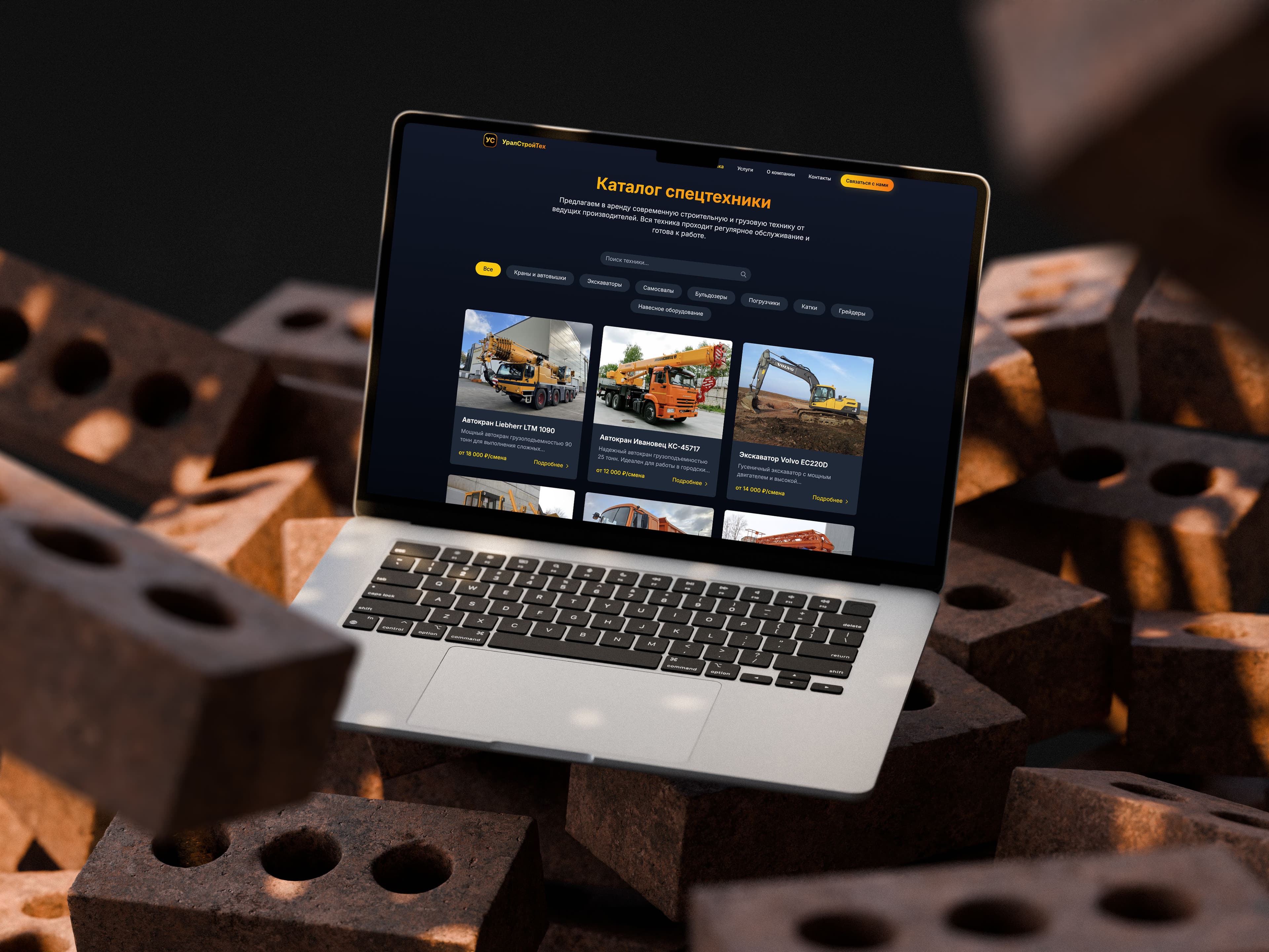 Аренда строительной техники