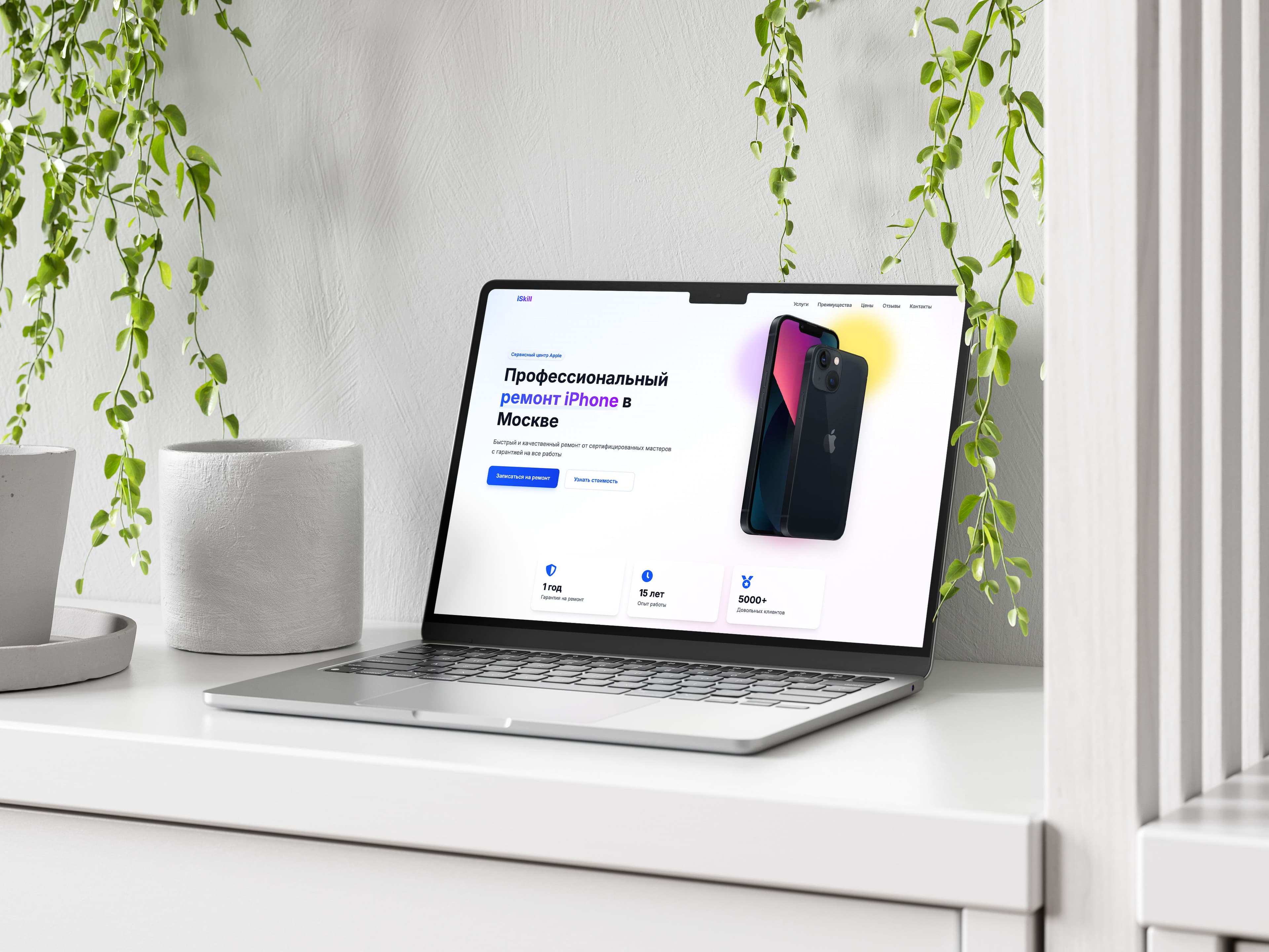 Сервисный центр техники Apple