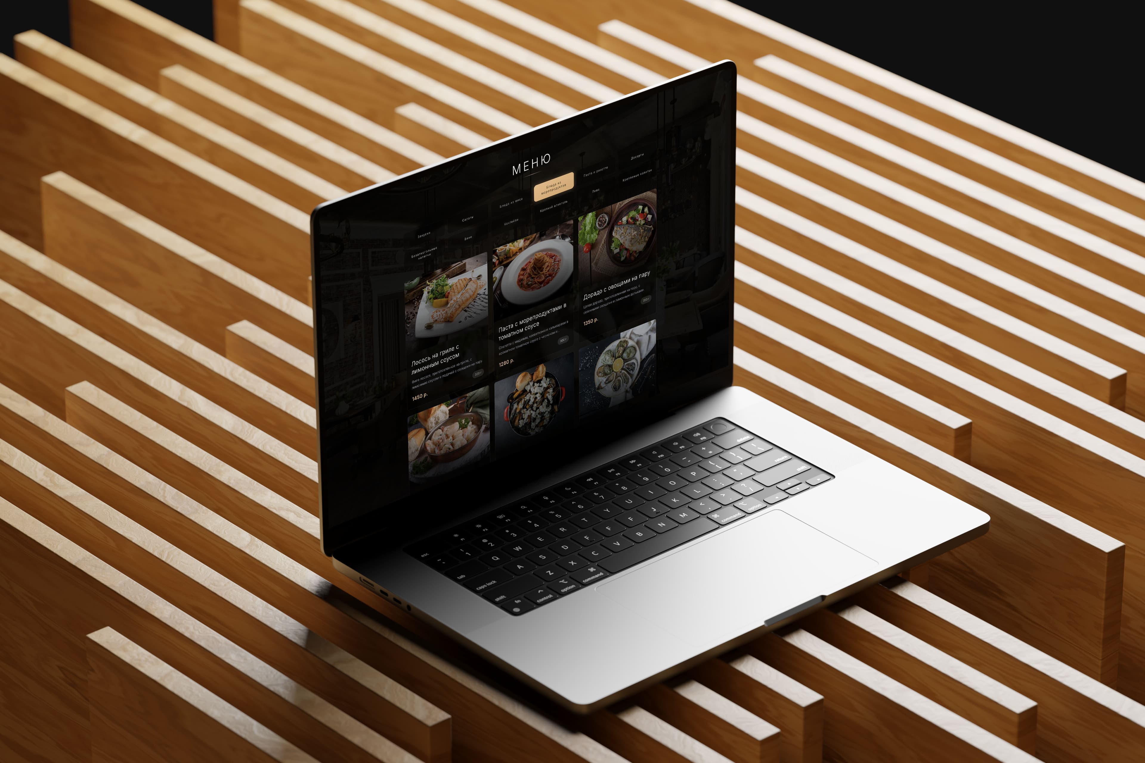 Изысканная кухня и коктейли